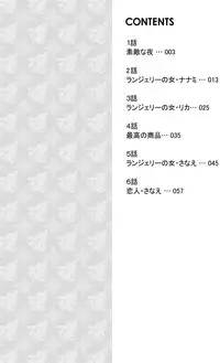 [Otsubu] Mousou Lingerie Girl