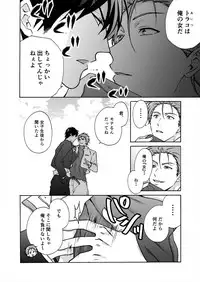 [Takao Yori] Nyotaika Yankee Gakuen ☆ Ore no Hajimete, Nerawaretemasu. 15