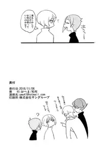 [Wakame (Ohema)] Boku Yoshiyoshi tokui dayo!! (Touken Ranbu)