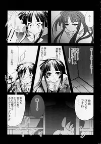 (Reitaisai 10) [Burning Soul (Sakayaki)] Himezukuri (Touhou Project)