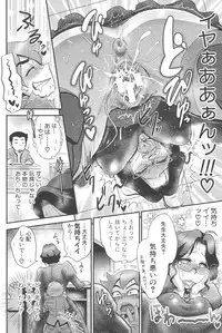 [Boss Chin] New ring♥Toiro [Digital]