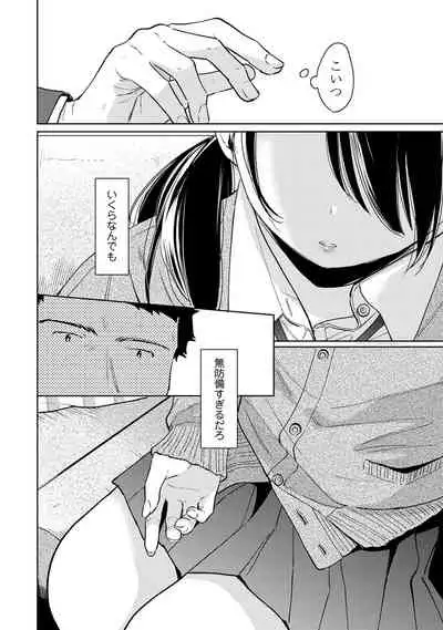 [Fumitsuki Sou] 1LDK+JK Ikinari Doukyo? Micchaku!? Hatsu Ecchi!!? Ch. 1-26