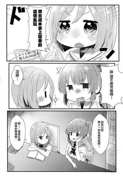 Tabun Koi mo Kono Hon wa Oshiete Kureru