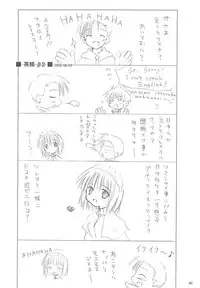 [観月堂] 電撃ラグナ (RO)