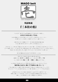 [禁断童話] 孫バイト・壱