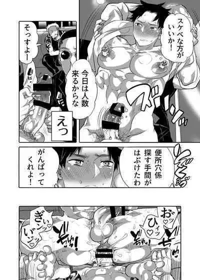 Chikan OK Sare Danshi