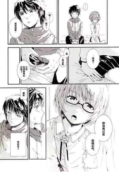 Yukikaze no Tsukaima 2