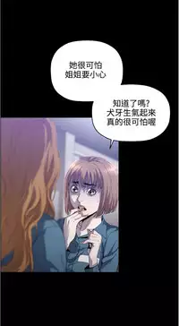 中文韩漫 花冠 無法盛開的花 Ch.0-10 [Chinese]