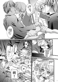 (C81) [InkStone (Amami Ryouko)] HOPE-ACT.02 [Chinese] [旷工汉化组]