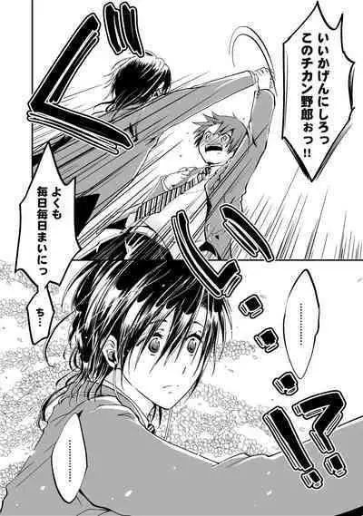 [Hoshikuzu Noyu] Ijou Aishuu Inbiroku [R18] [Digital]]