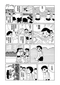 雄子（中文版）