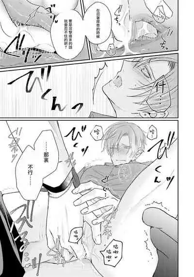 [Yamachi] Afurete Koborete, Gaman Dekinai | 满溢、流出、无法忍受 Ch. 1 [Chinese] [拾荒者汉化组] [Digital]