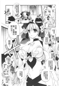 [Cotoji] Seinaru Suzu no Naku Sekai | 神聖的鈴聲響起的世界 [Chinese]