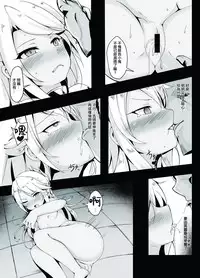 Chloe Sei Ibutsuka Keikaku | 黑洛伊聖遺物化計劃