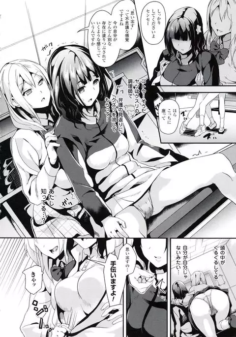 reincarnation ~Ubawareta Shoujo no Karada~