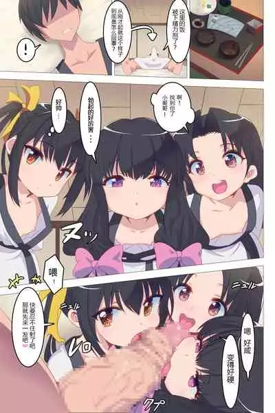 [Blood Moon (Gas Mas)] Gyaku Rinkan Sakusei Shima wa Chijo Darake[Chinese]【枫原万叶汉化】