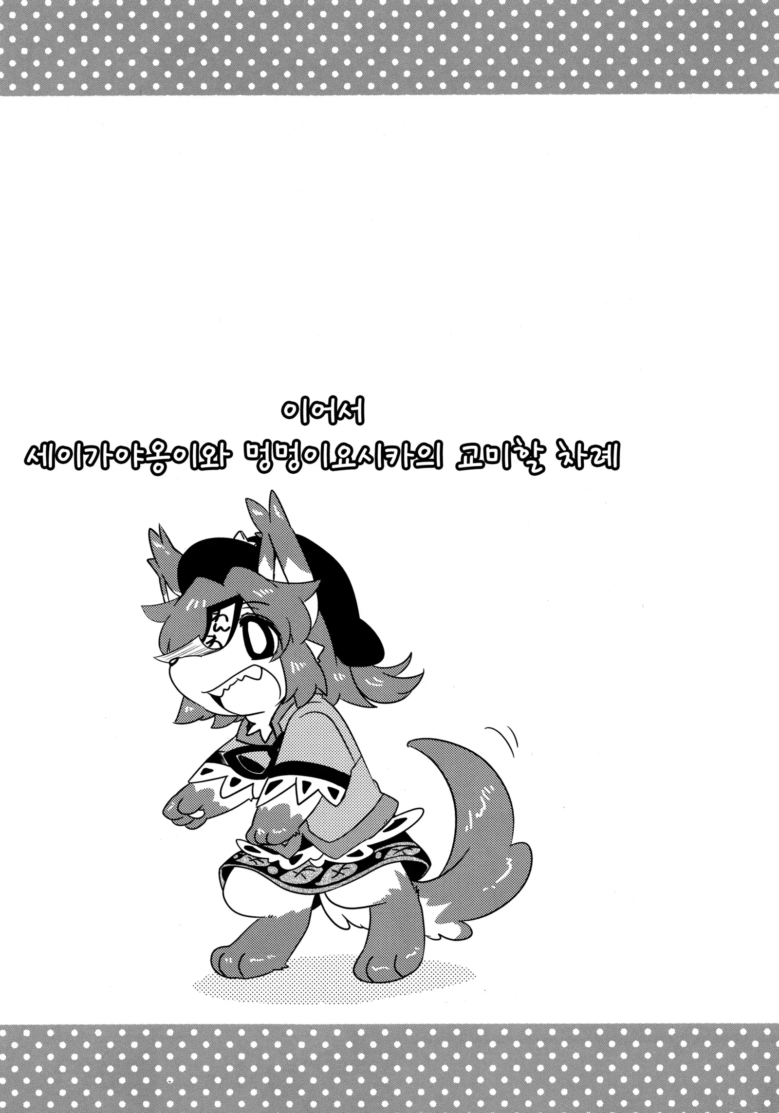 Dororicchi | 도로리치