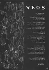 (C72) [RUBBISH Selecting Squad (Namonashi)] RE 05 (Mahou Shoujo Lyrical Nanoha)