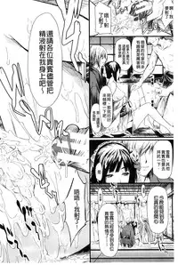 [Shiki Takuto] Tokoharu no Shoujo-tachi [Chinese] [精修版]