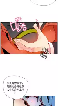 [Juder] Lilith`s Cord | 莉莉丝的脐带 Ch.1-33 [Chinese]