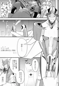 [Suzukino Masiro][Taiji] Momoiro Pretty Poison (Seitai Kaibou)(Trikara)