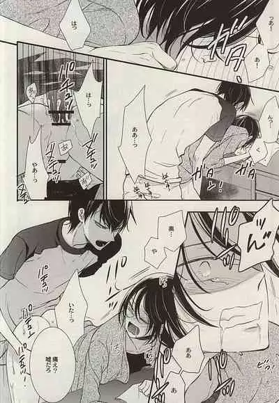 [NALIS (Noriko)] Zutto Omae ga Suki datta Kouhen (Yowamushi Pedal) [Incomplete]