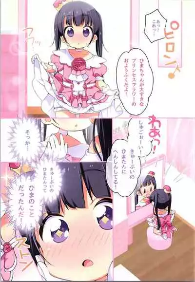 [TSF no F (Various)] TSF no F no Hon Sono 8