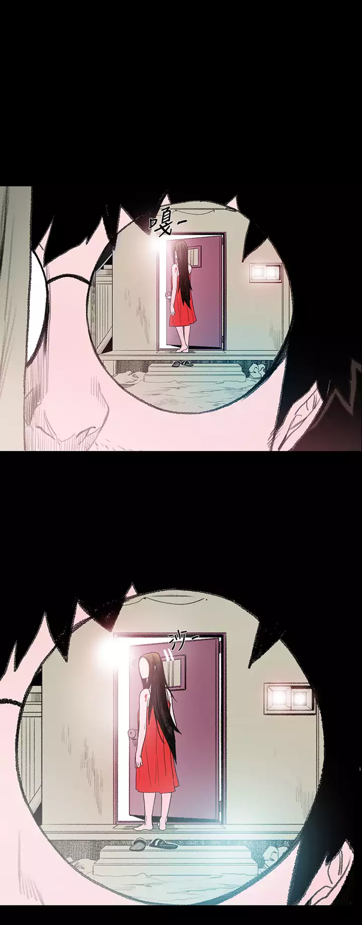 min xi 敏希 ch.1~3 中文