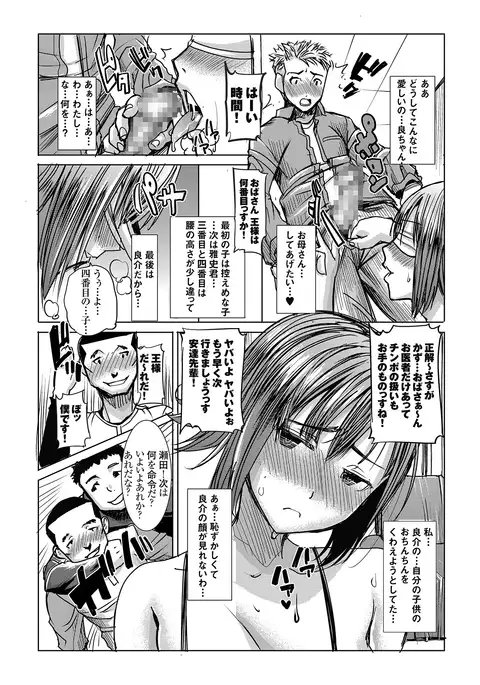 Unsweet Haha Kazumi Wakui Pluse SIDE Ryosuke vol.2