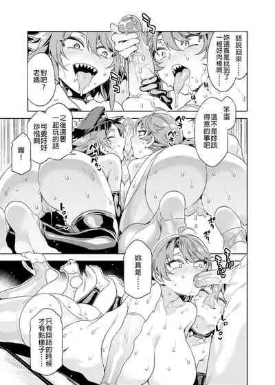 貞操観念ゼロの女友達/女友達の母/女番長/女番長の母