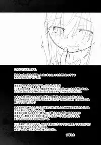 (C88) [Kouchaya (Ootsuka Kotora)] Asashio Tokkun shimasu! Ni! (Kantai Collection -KanColle-)