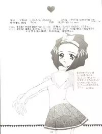 [Mebi-Ken, BLACK ANGEL (Various)] ALL ALIVE (Battle Athletes)