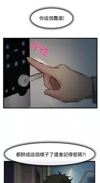 中文韩漫 他與她 Ch.0-5 [Chinese]