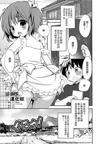 夫人乳戯 Ch. 1-9