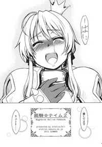 (C82) [Xration (mil)] Hime Kishi Tame 2 (Ragnarok Online)