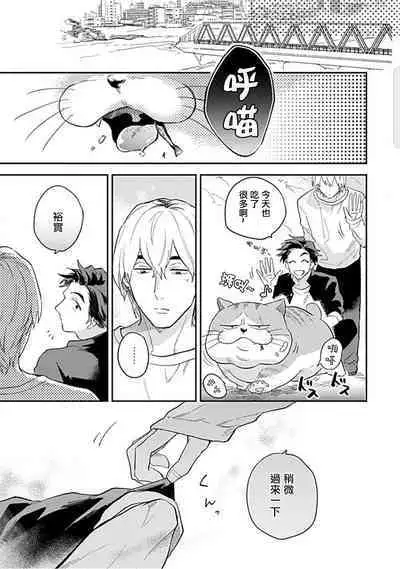 Kasenshiki RomiJuli Kousou Kyoku | 河岸的爱情抗争曲 Ch. 1-4