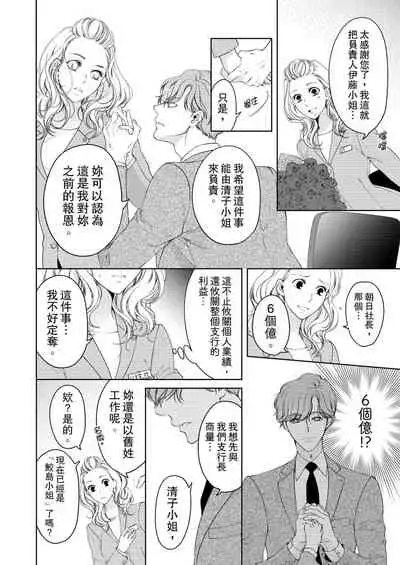 将妳的一切全部拥入怀中~交往0日、立刻结婚！？~ 01-23 Chinese [拾荒者汉化组]