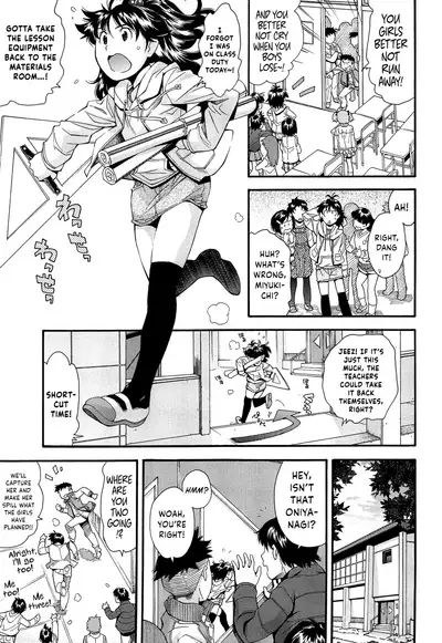 Kite! Mite! Ijitte! | Come! Look! Tease!