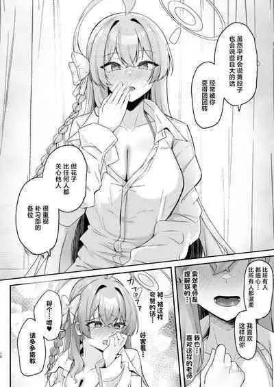 Urawa no Hanazono | 浦和花园