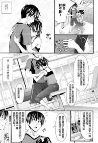 [Makinosaka Shinichi] LOVE Fitness (COMIC X-EROS #24) [Chinese] [空気系☆漢化]
