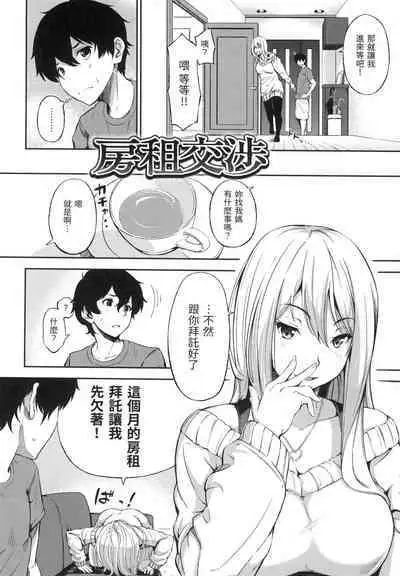 Oyatsu no Jikan - Would you like to taste my body? | 點心時間