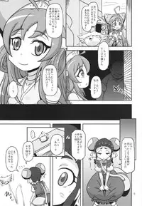 (COMIC1☆10) [HellDevice (nalvas)] Rojiura no Osewagakari (Battle Spirits Double Drive)