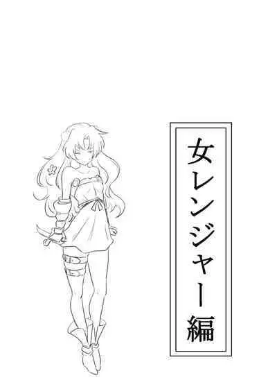 Onna Boukensha ga Inma ni Tsukamatta Hanashi