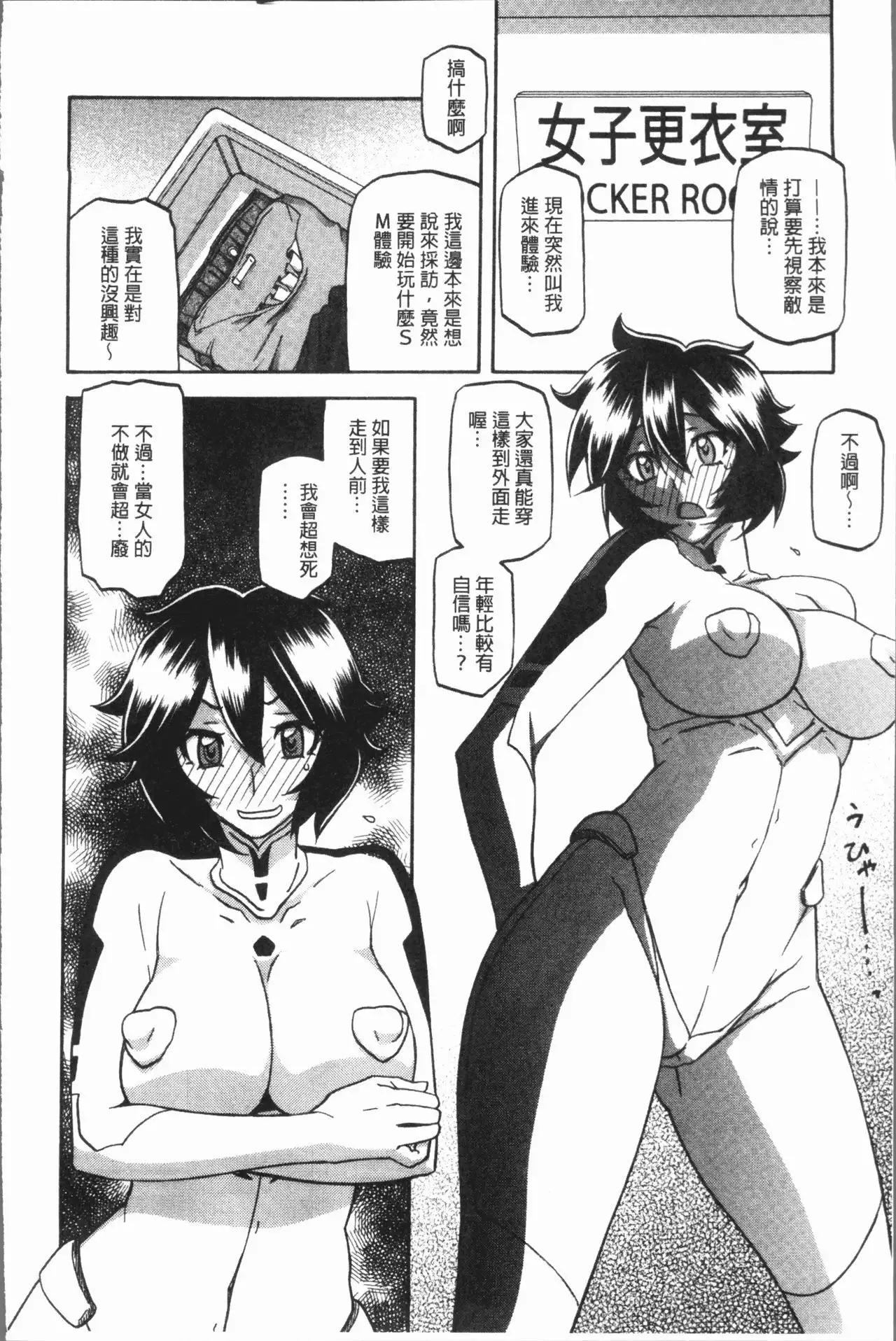 Shiawase | 女流性福