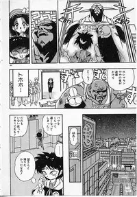 [Mamiya Komashi] Onna Kyoushi Ayako 96