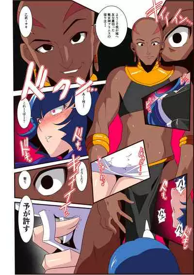 Ginga no Megami Netise VII