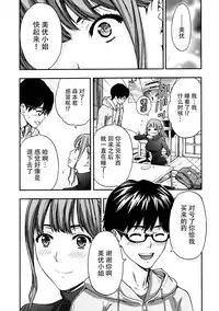 [Azuma Taira] Onee-san no Junai Karte [Chinese] [脸肿汉化组] [Digital]