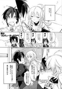 [J.O.C★e.go!! (Kasuga Souichi)] Koremade no Ohanashi. (THE IDOLM@STER)