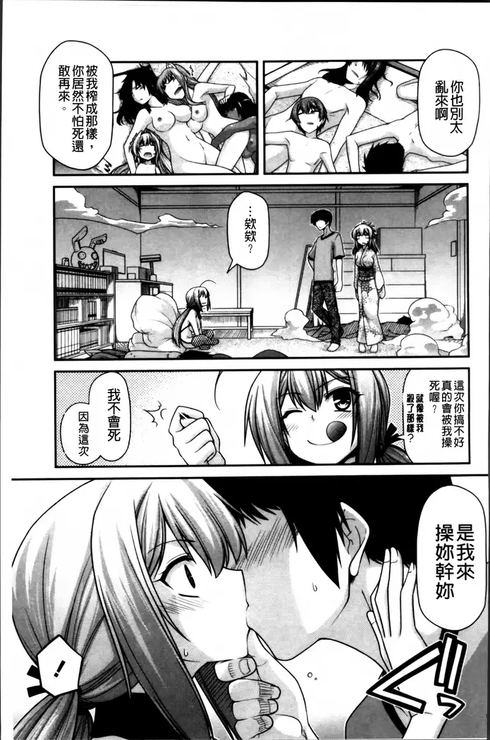 Ayakashi Oppai! -hatsujou souran emaki-