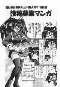 [Nikusyo] Rin to Miyako no Motto! Munekyun Diary -Shokai Genteiban-